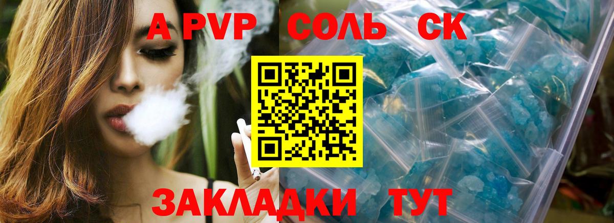APVP СК КРИС  А ПВП Crystall  Зима  A-PVP СК  Вход с VPN 