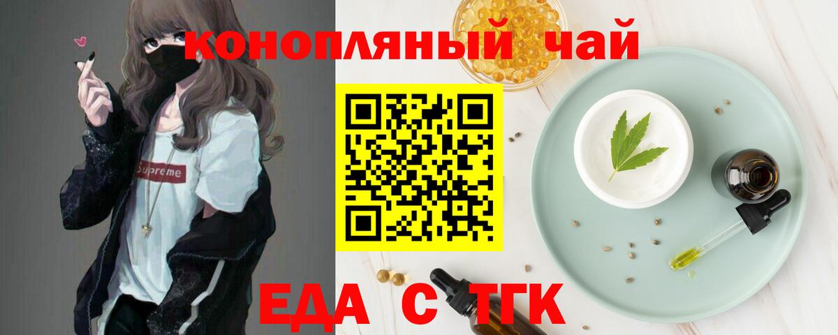 Печенье с ТГК конопля  Вход с VPN  Зима 