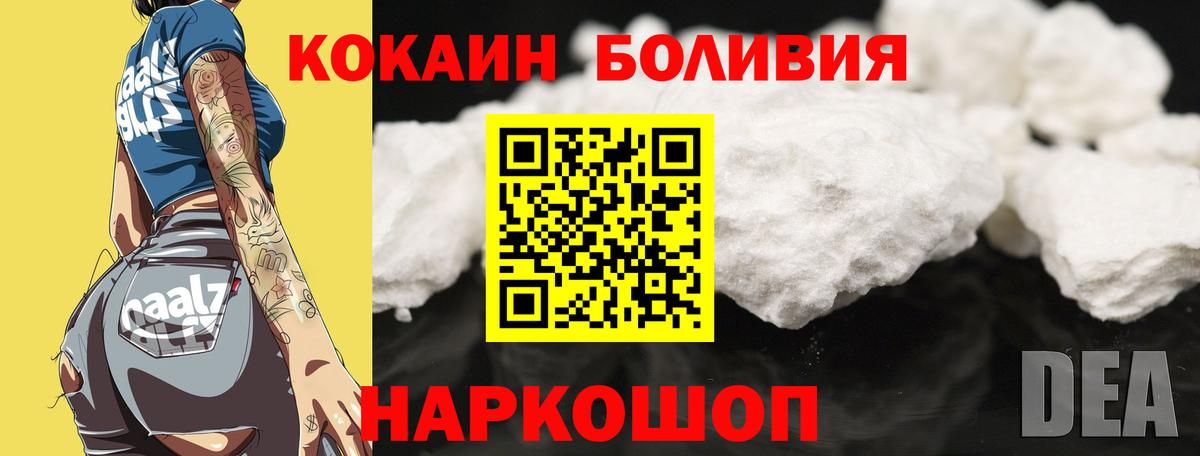 Зима  Кокаин 98%  Вход с VPN 