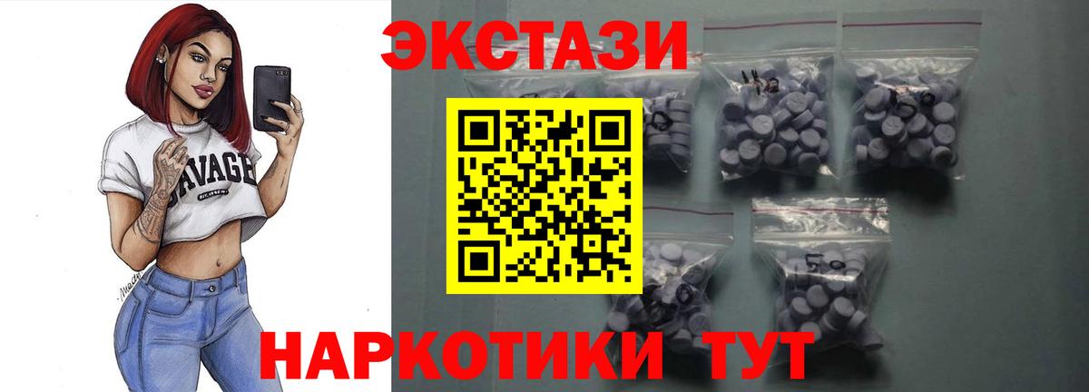 ЭКСТАЗИ  blacksprut маркетплейс  продажа наркотиков  Экстази Cube  Ecstasy VHQ  Зима  Вход с VPN 