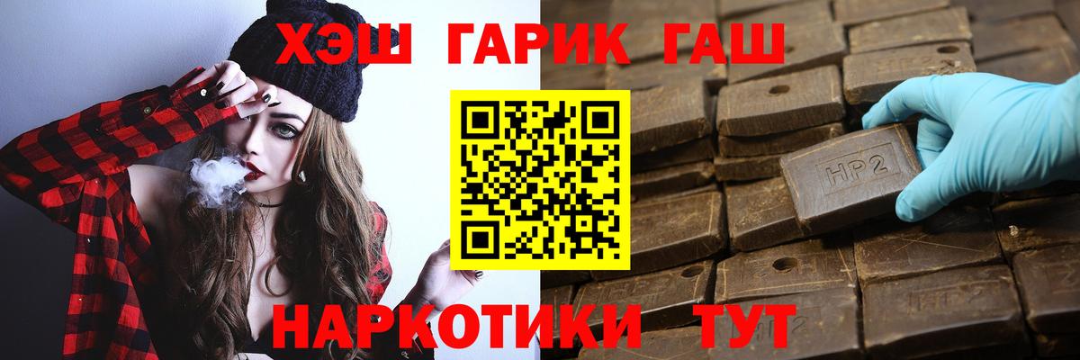 ГАШИШ  Вход с VPN  Зима  ГАШИШ убойный  наркотики  Гашиш VHQ 