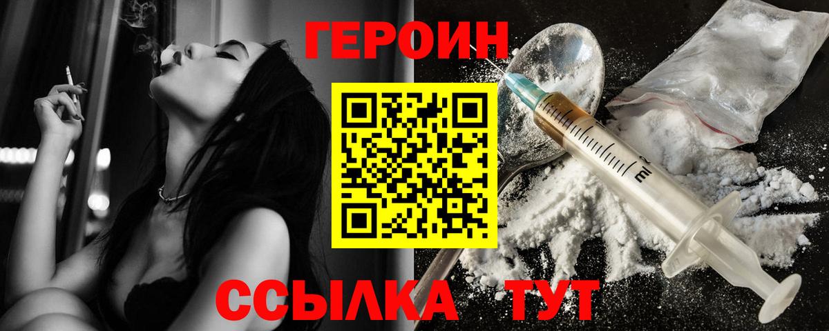 Героин Heroin Зима