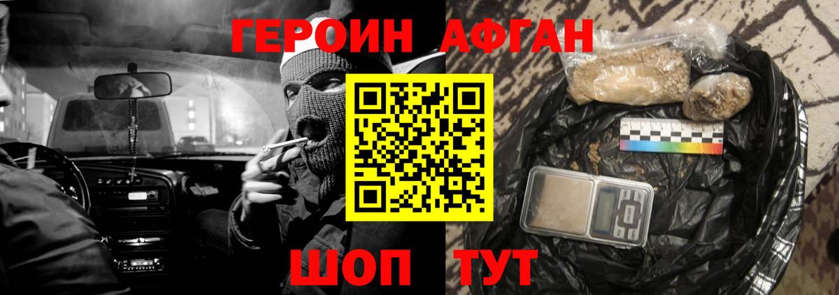 Зима  ГЕРОИН хмурый  Вход с VPN 