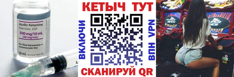 КЕТАМИН ketamine  hydra сайт  Зима 