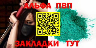 молекула духа Кумертау