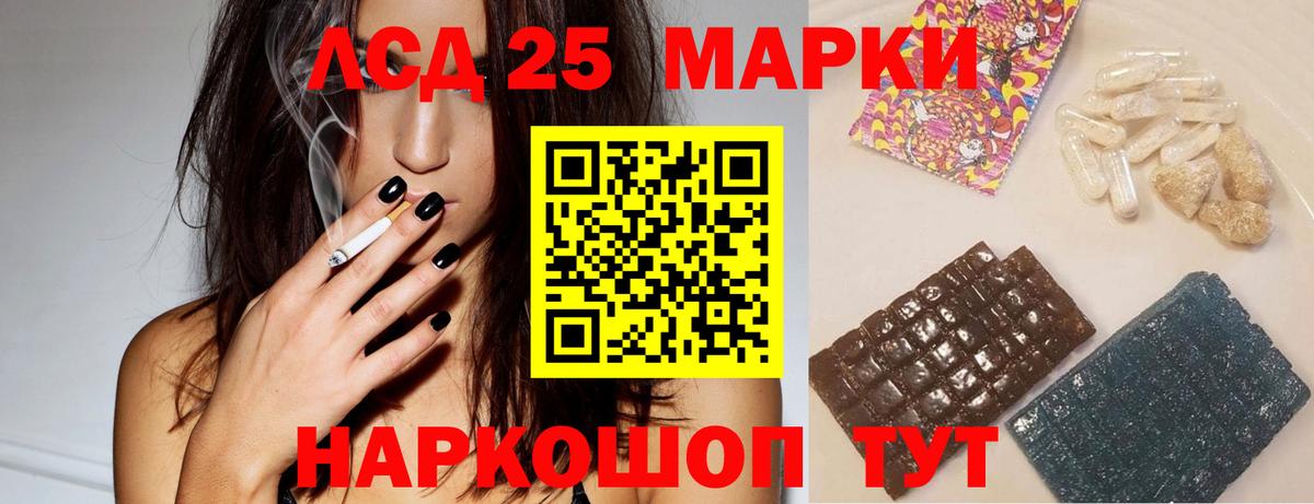 ЛСД экстази кислота Зима