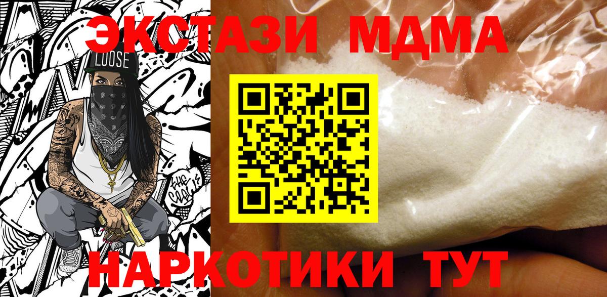 МДМА VHQ Зима