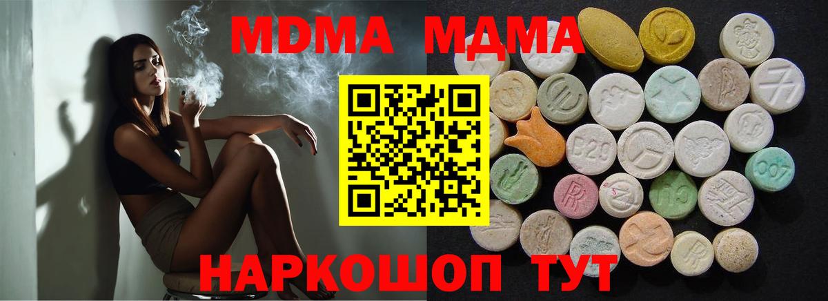 MDMA  Вход с VPN  Зима  MDMA молли  MDMA VHQ 