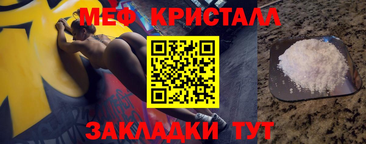 МЕФ  Меф 4 MMC  МЯУ-МЯУ  hydra рабочий сайт  МЕФ мука  Зима  Вход с VPN 