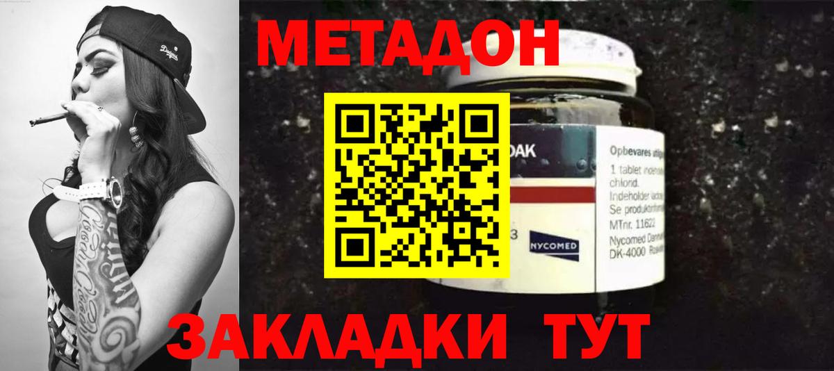 Метадон мёд  МЕТАДОН мёд  Зима  Вход с VPN 
