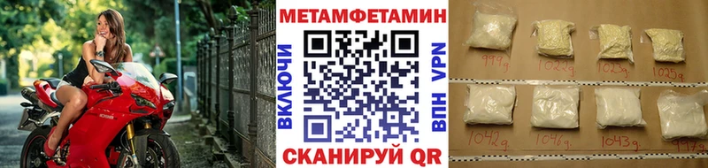 закладки Зима Метамфетамин мет