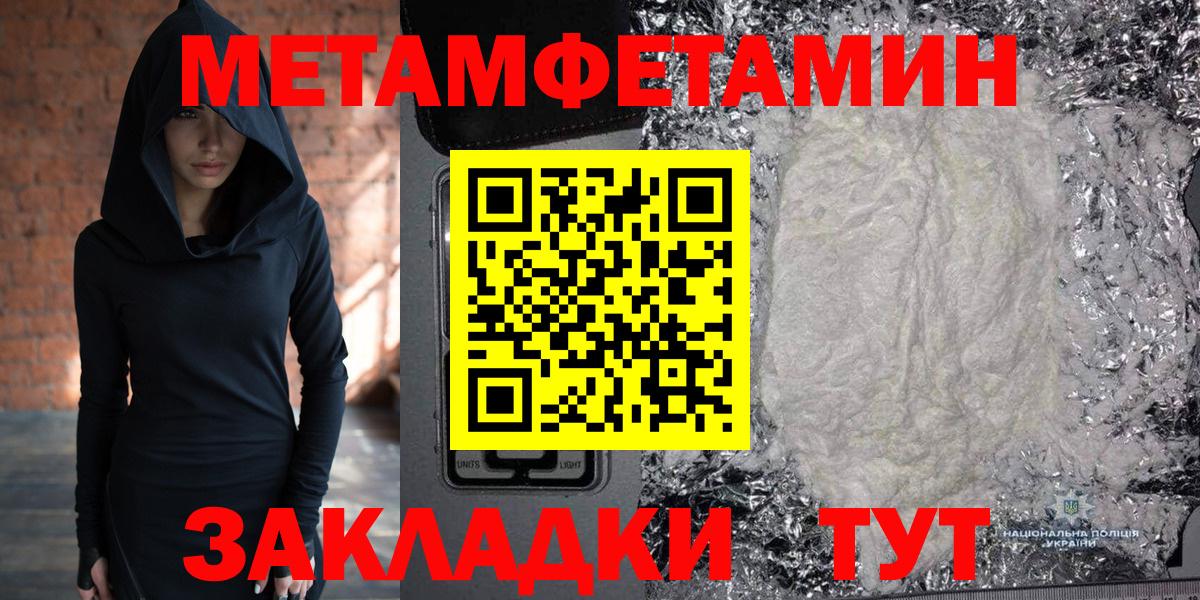 МЕТАМФЕТАМИН витя Зима