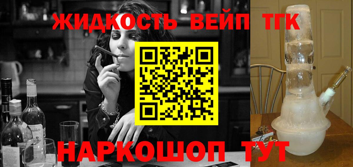 ТГК концентрат  Дистиллят ТГК жижа  Вход с VPN  Зима 