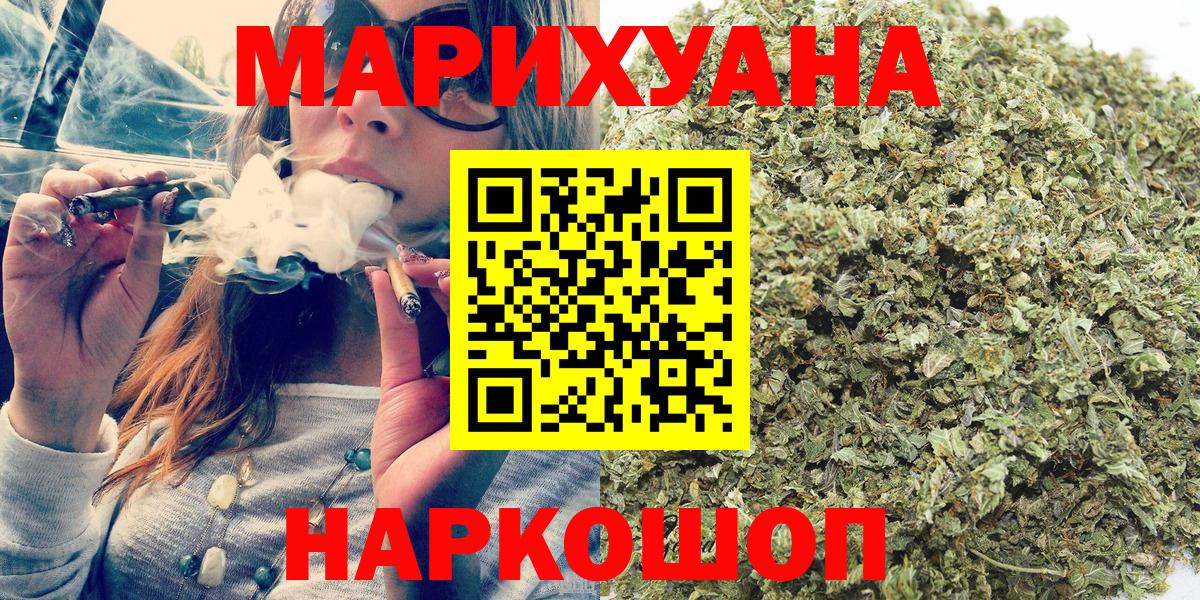 Канабис Ganja  Бошки Шишки LSD WEED  Канабис SATIVA & INDICA  Вход с VPN  Зима 